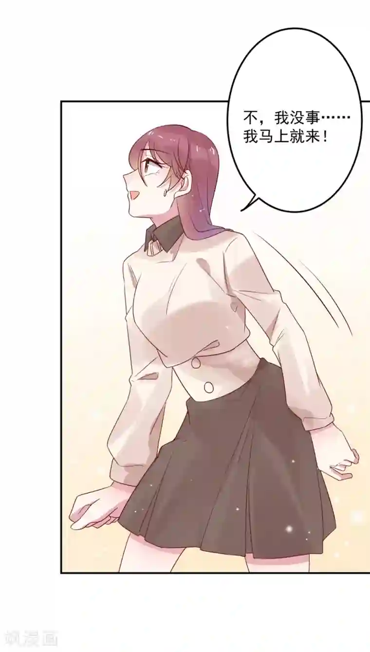 撒旦总裁惹不起第67话 紧盯你不放