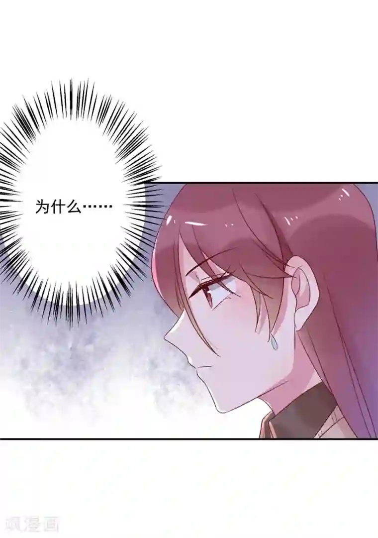 撒旦总裁惹不起第67话 紧盯你不放