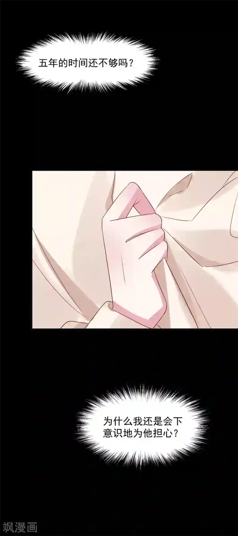 撒旦总裁惹不起第67话 紧盯你不放