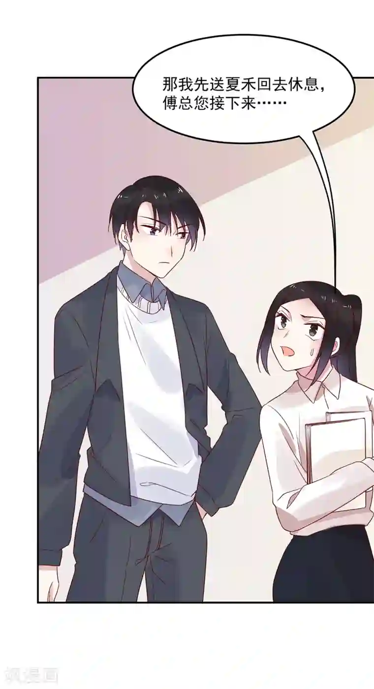 撒旦总裁惹不起第67话 紧盯你不放