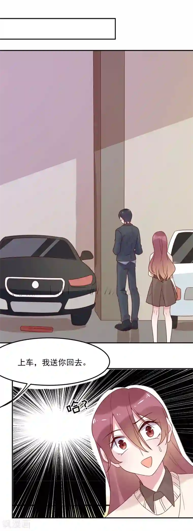 撒旦总裁惹不起第67话 紧盯你不放