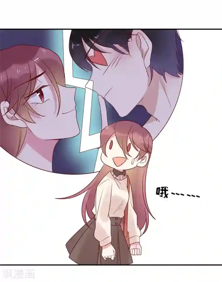 撒旦总裁惹不起第67话 紧盯你不放