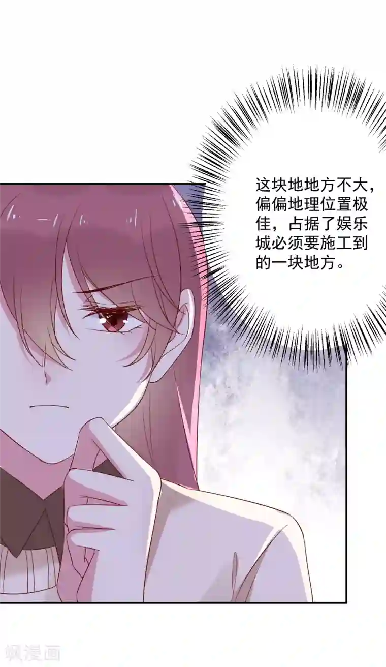 撒旦总裁惹不起第68话 事有蹊跷