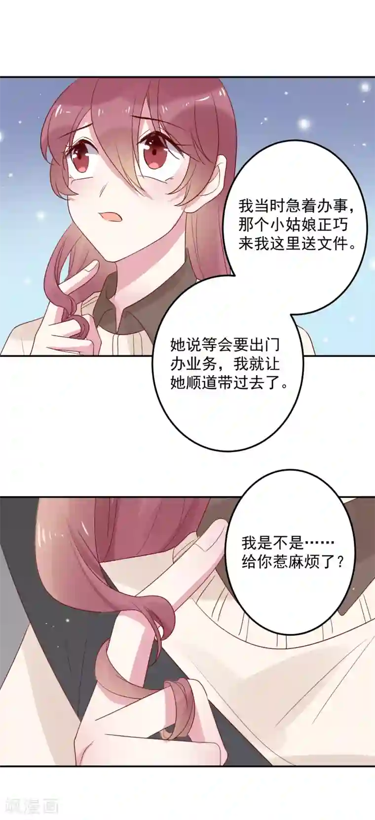 撒旦总裁惹不起第68话 事有蹊跷