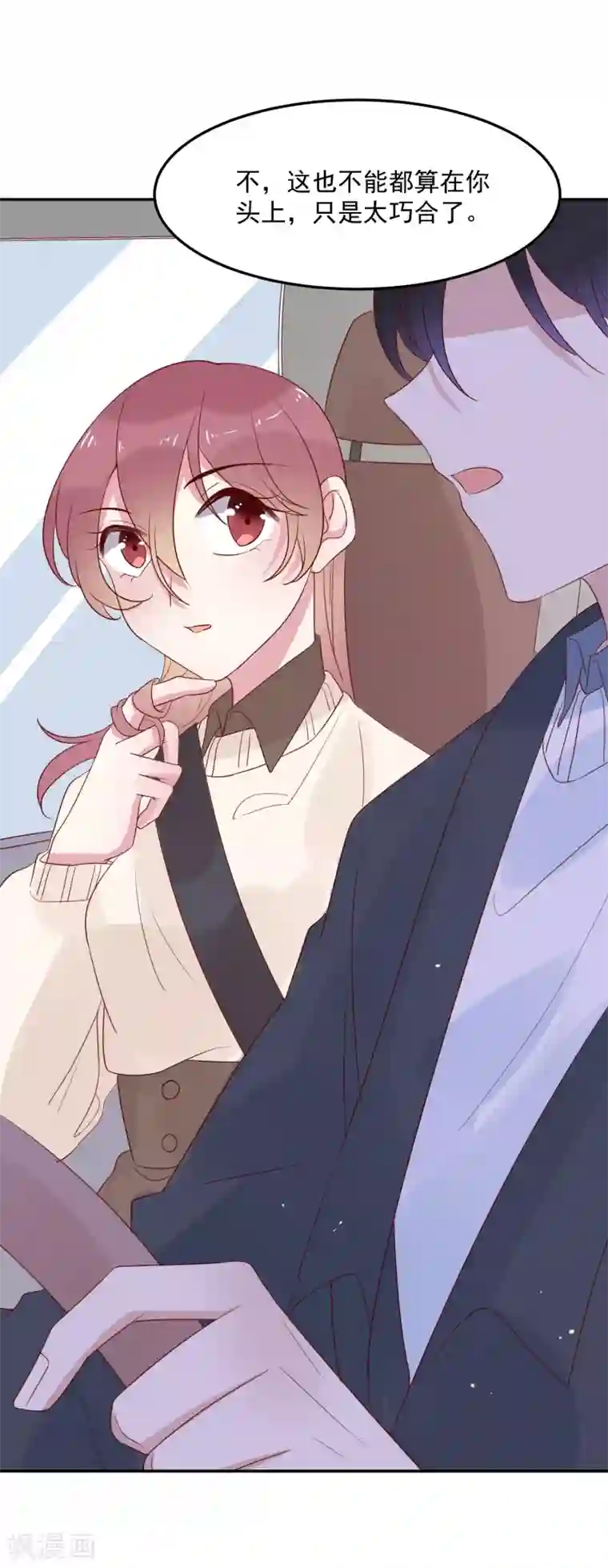 撒旦总裁惹不起第68话 事有蹊跷