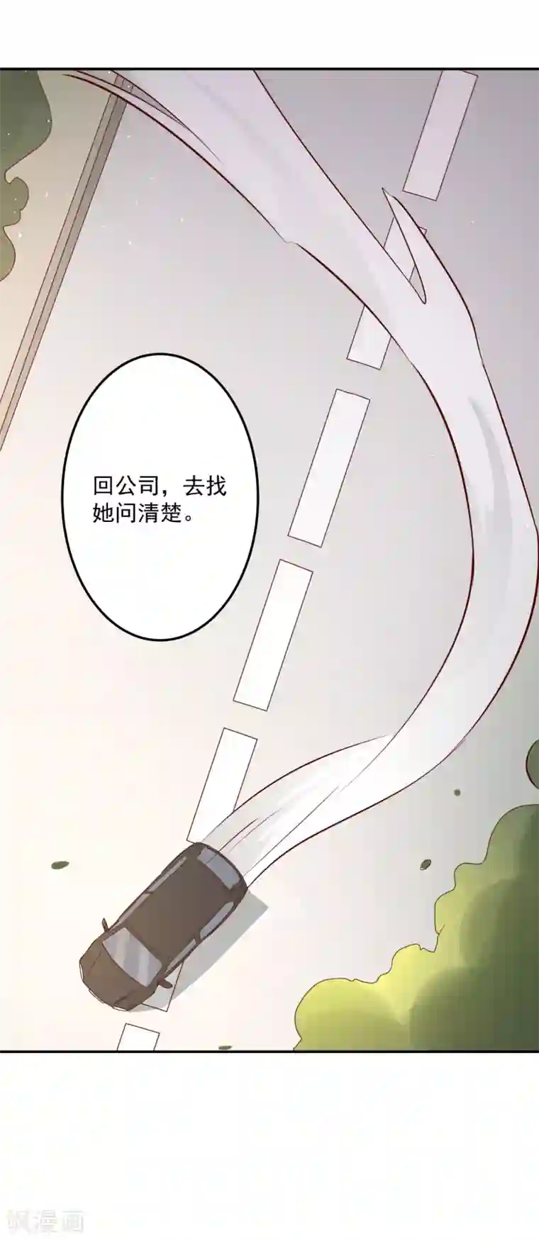 撒旦总裁惹不起第68话 事有蹊跷