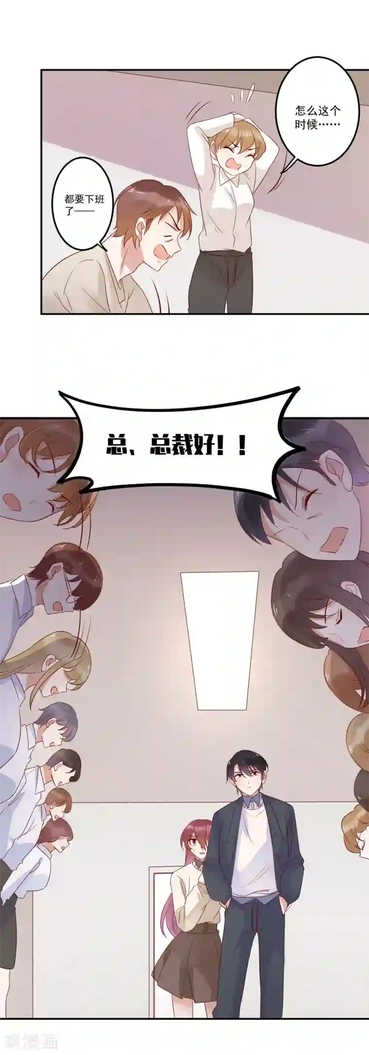 撒旦总裁惹不起第68话 事有蹊跷