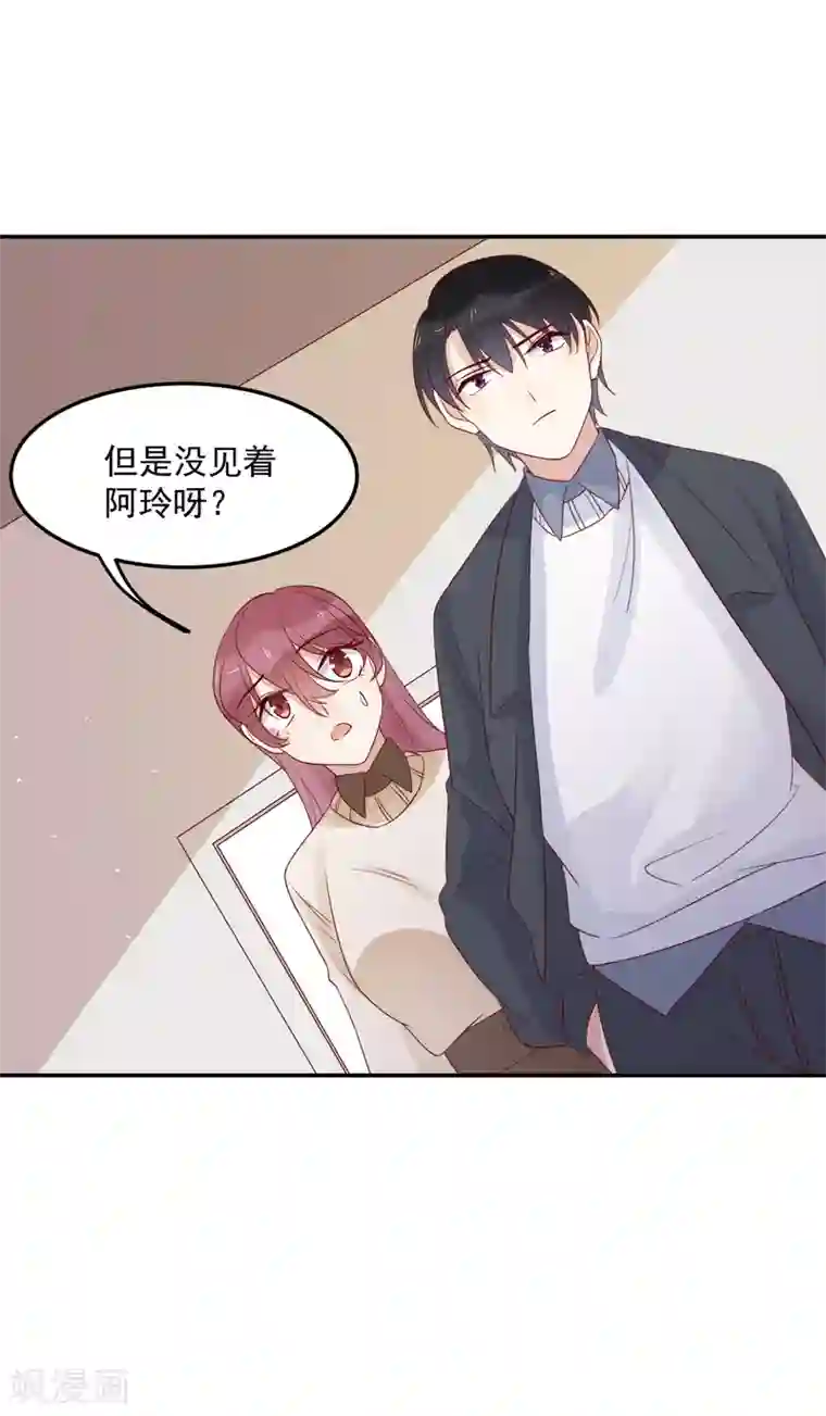 撒旦总裁惹不起第68话 事有蹊跷