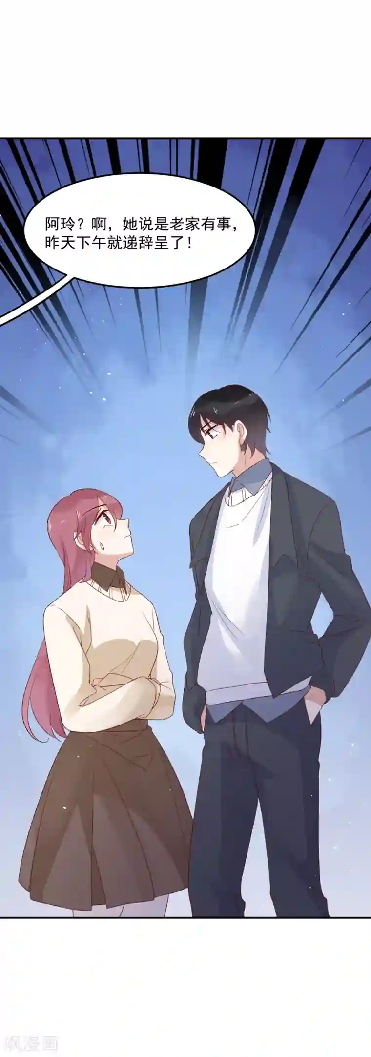 撒旦总裁惹不起第68话 事有蹊跷