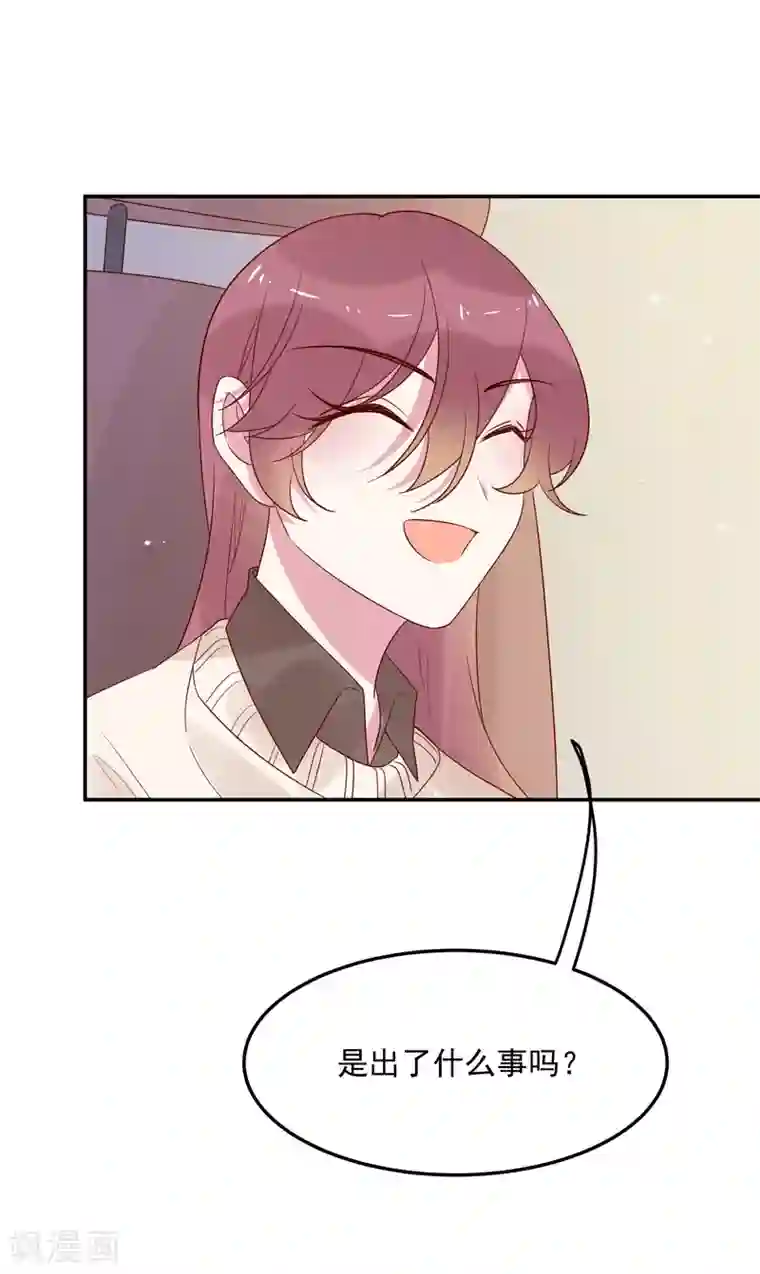 撒旦总裁惹不起第68话 事有蹊跷