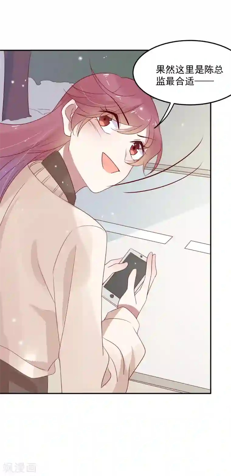 撒旦总裁惹不起第69话 深表歉意