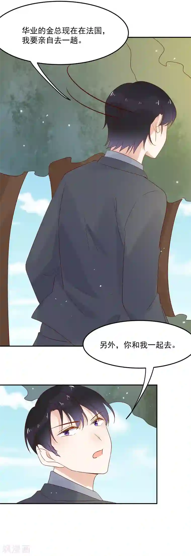 撒旦总裁惹不起第69话 深表歉意