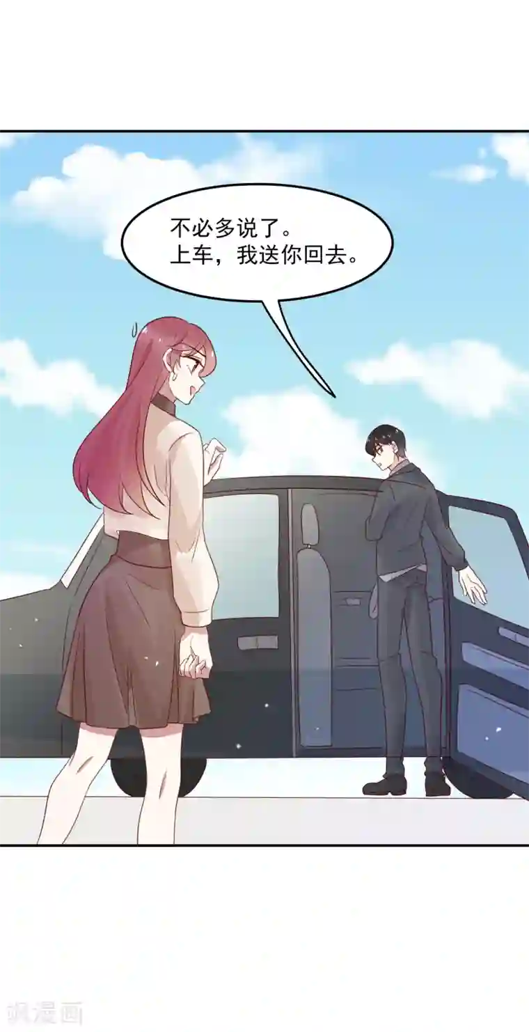 撒旦总裁惹不起第69话 深表歉意