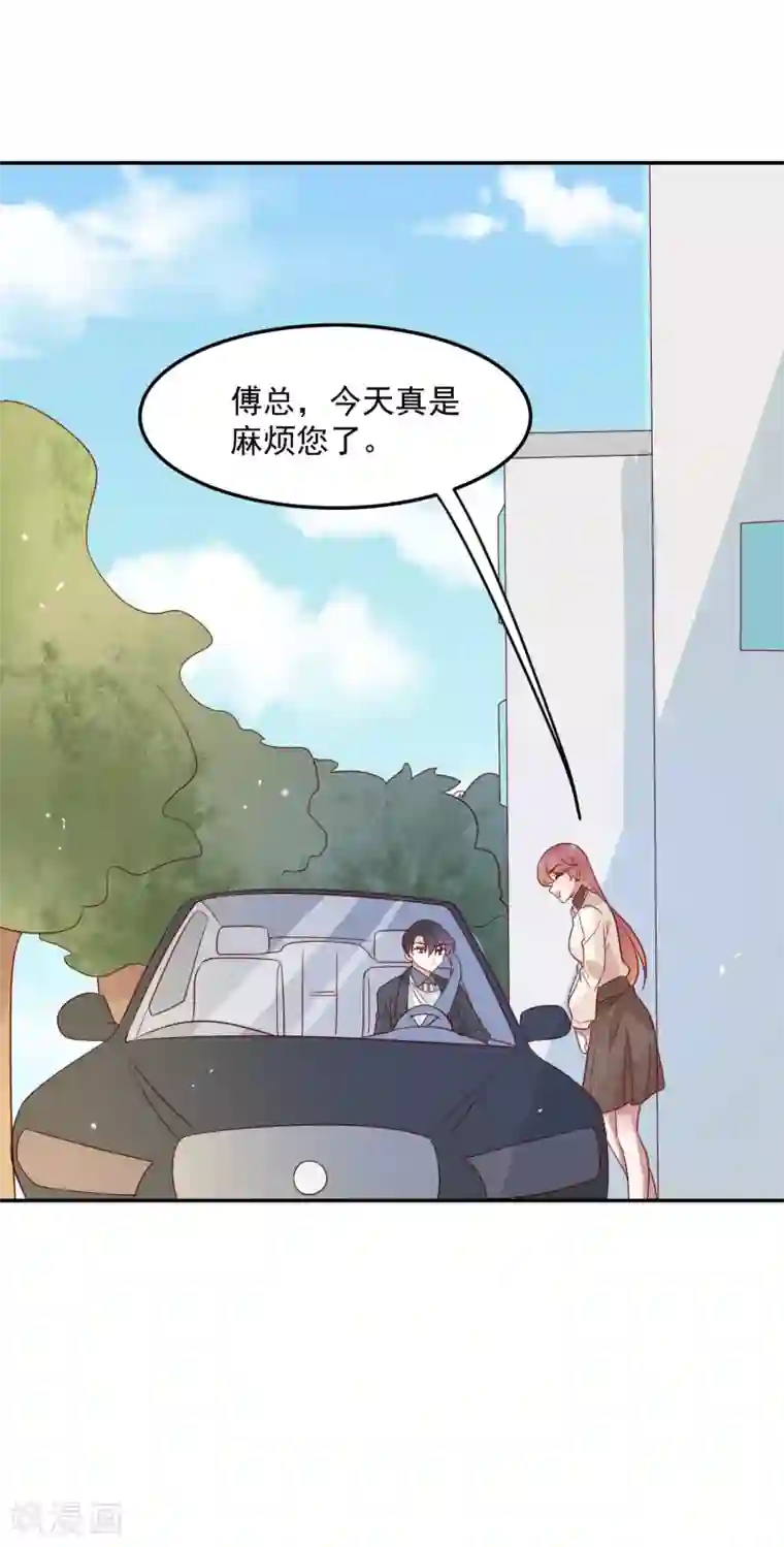 撒旦总裁惹不起第69话 深表歉意