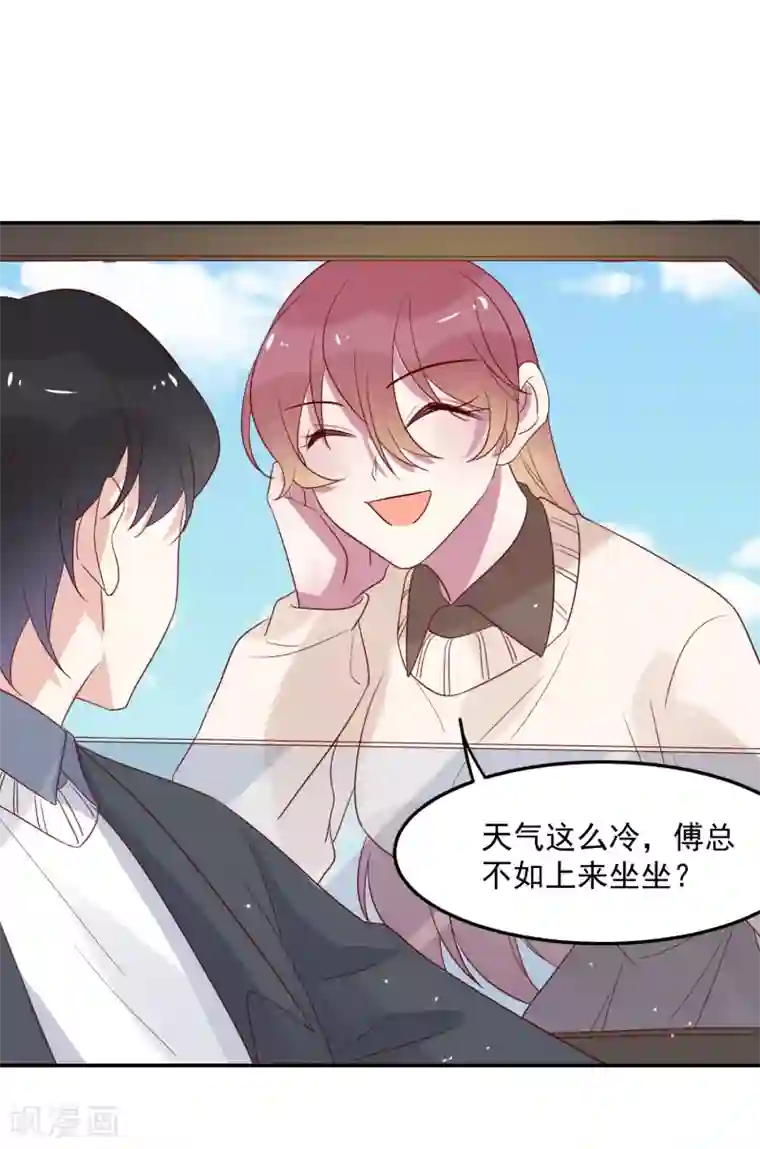 撒旦总裁惹不起第69话 深表歉意