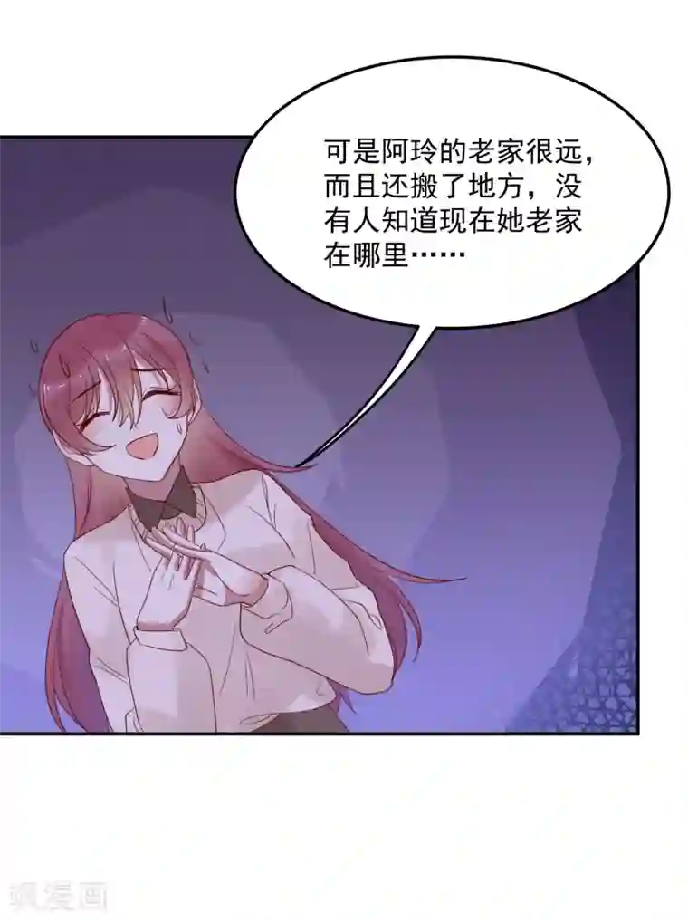 撒旦总裁惹不起第69话 深表歉意