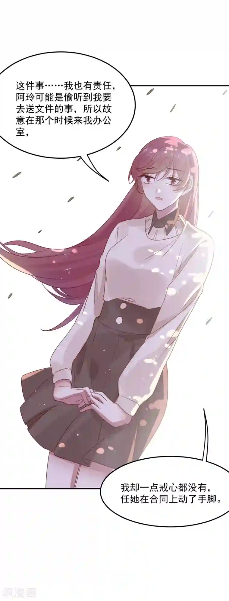 撒旦总裁惹不起第69话 深表歉意