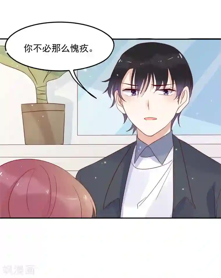 撒旦总裁惹不起第69话 深表歉意