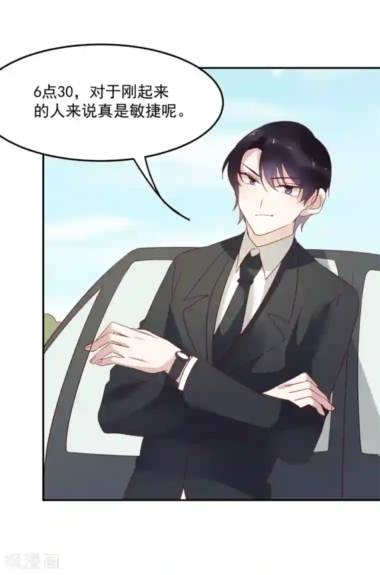 撒旦总裁惹不起第70话 准备出发