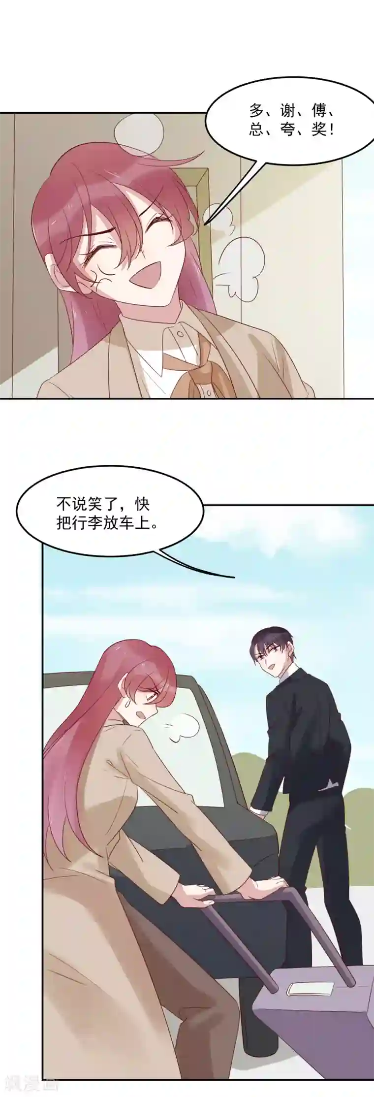 撒旦总裁惹不起第70话 准备出发