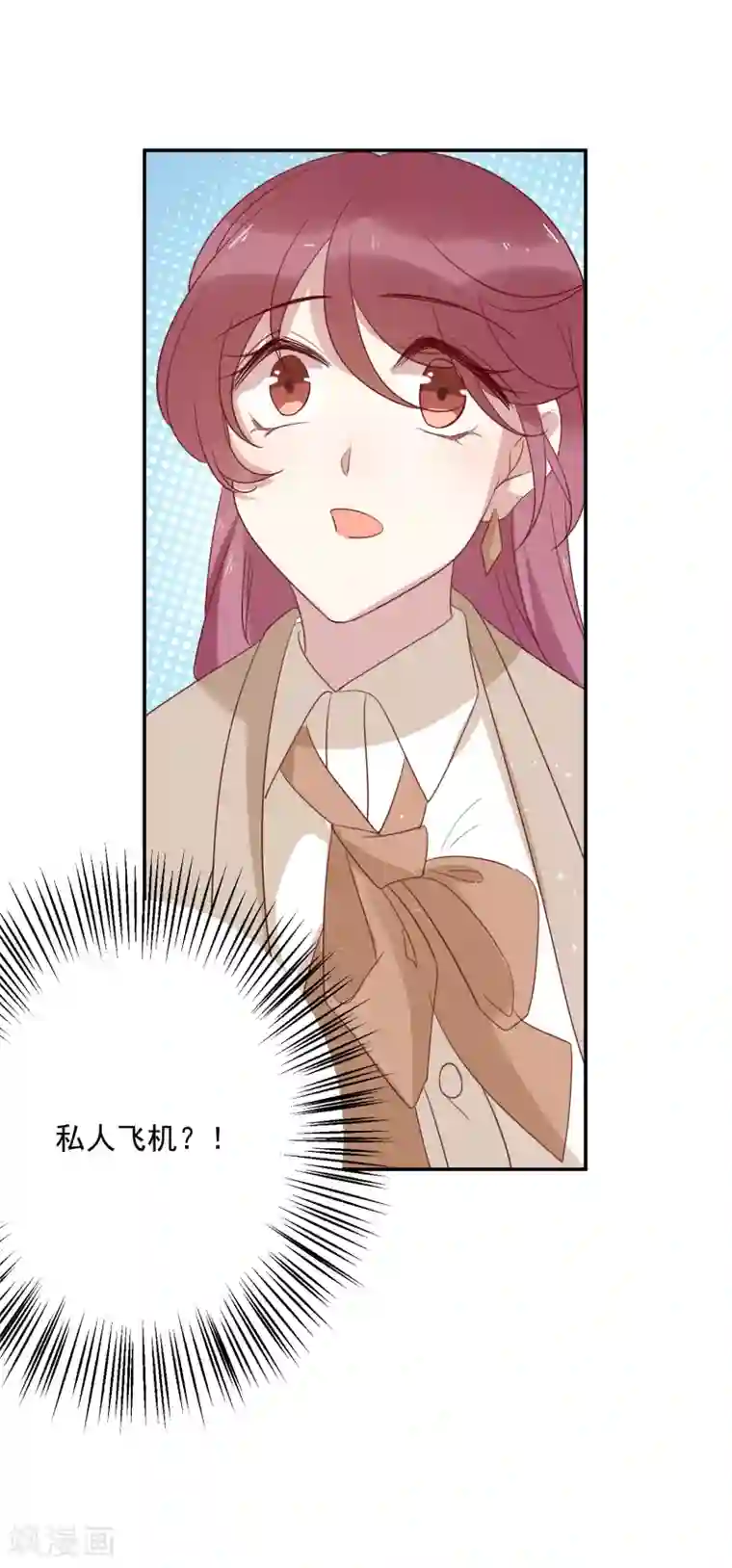 撒旦总裁惹不起第70话 准备出发