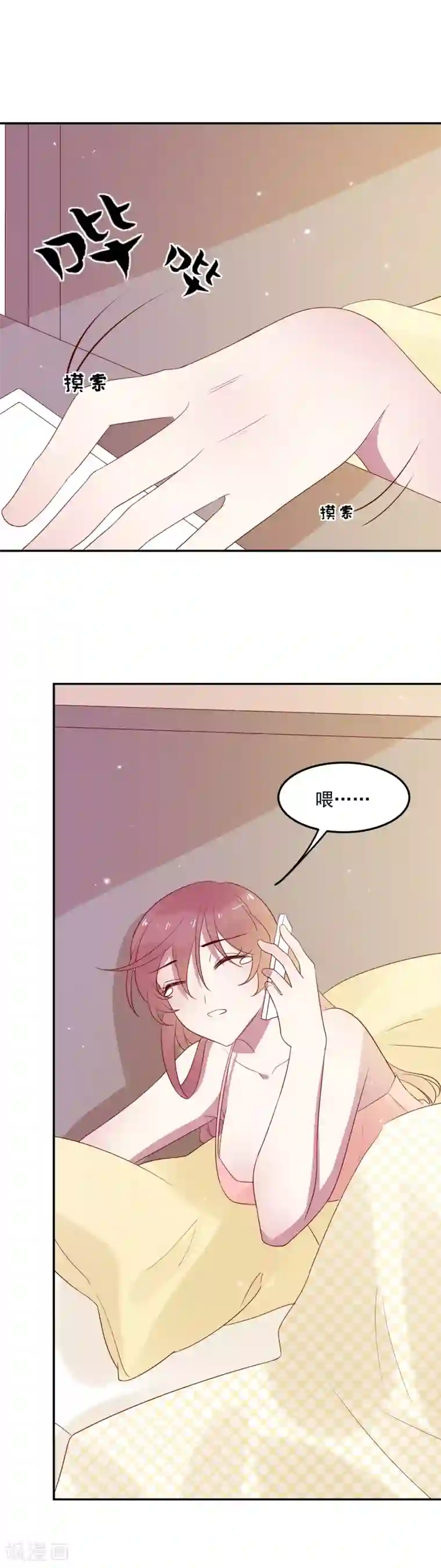 撒旦总裁惹不起第70话 准备出发