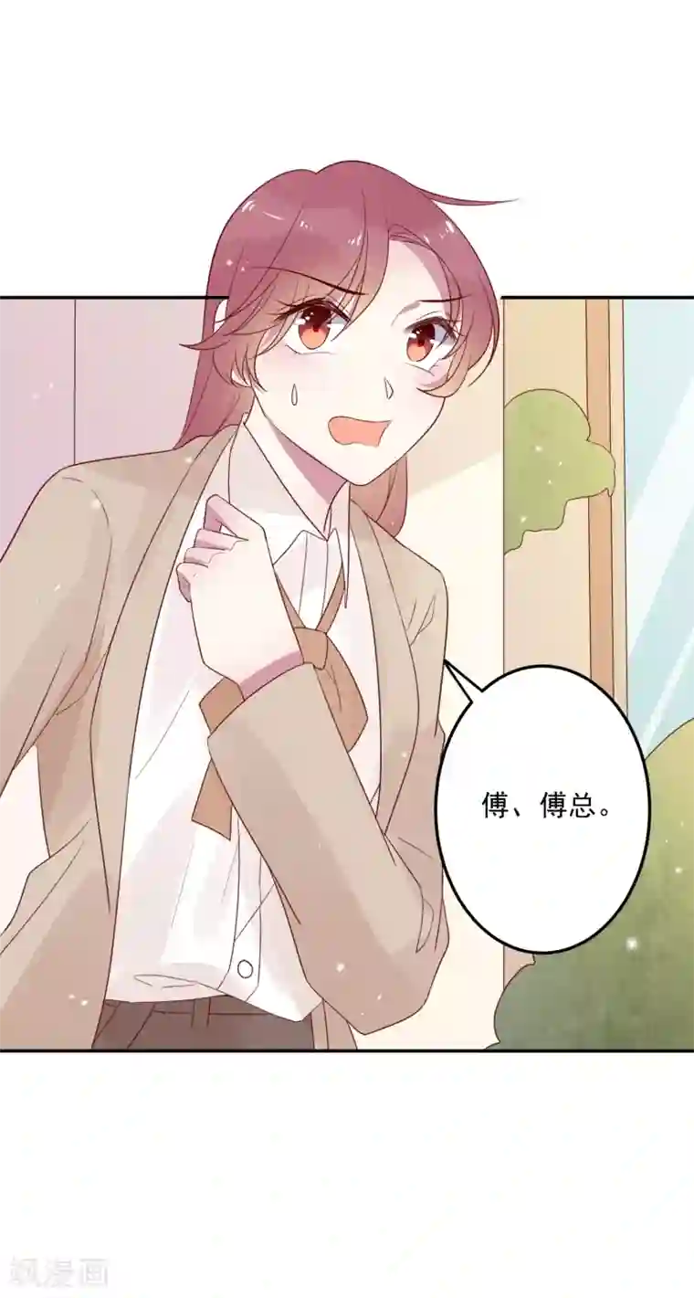 撒旦总裁惹不起第70话 准备出发