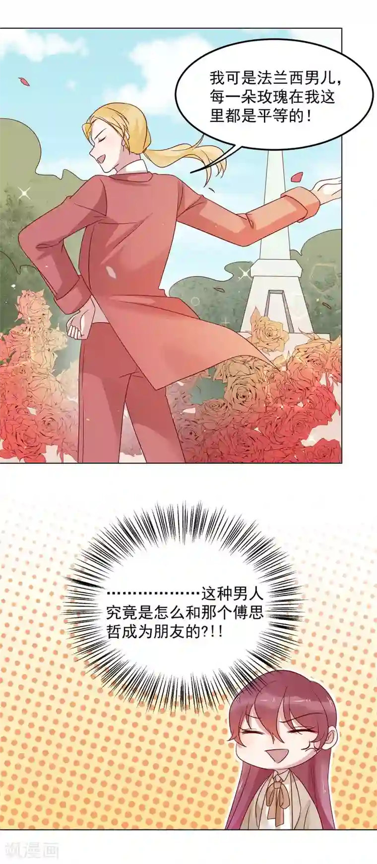 撒旦总裁惹不起第71话 热情的美国人