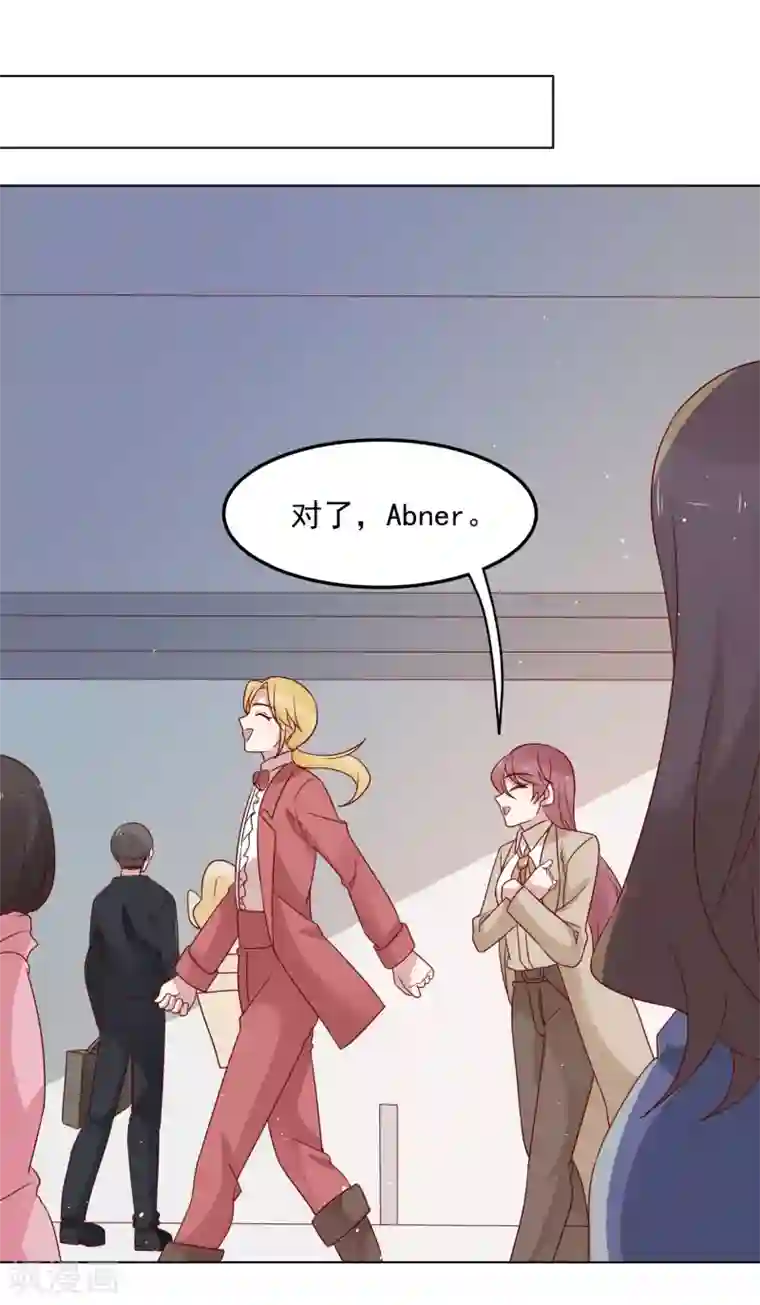 撒旦总裁惹不起第71话 热情的美国人