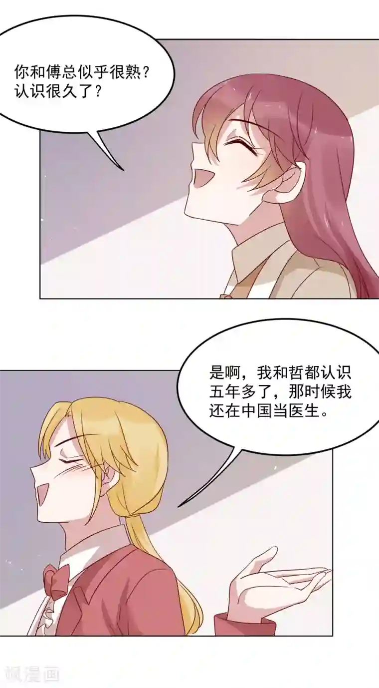 撒旦总裁惹不起第71话 热情的美国人