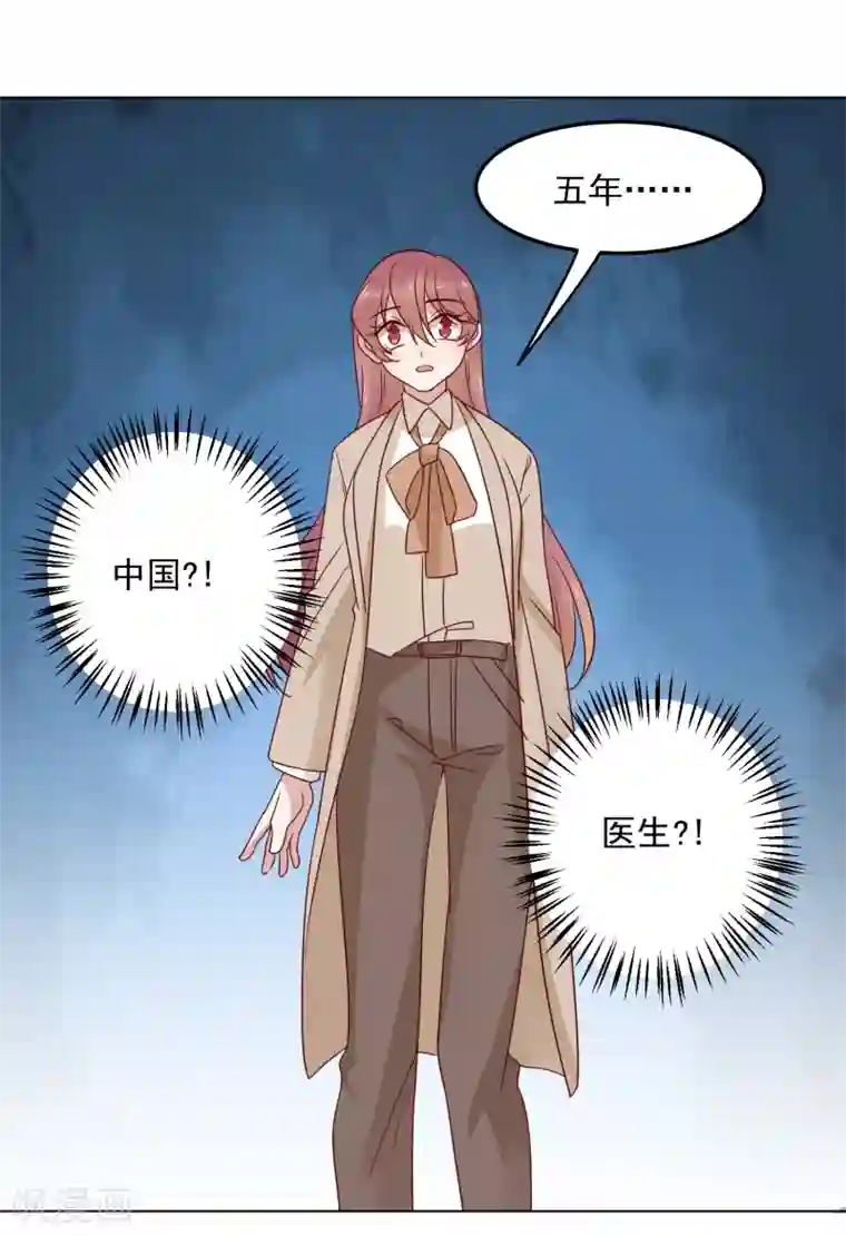 撒旦总裁惹不起第71话 热情的美国人