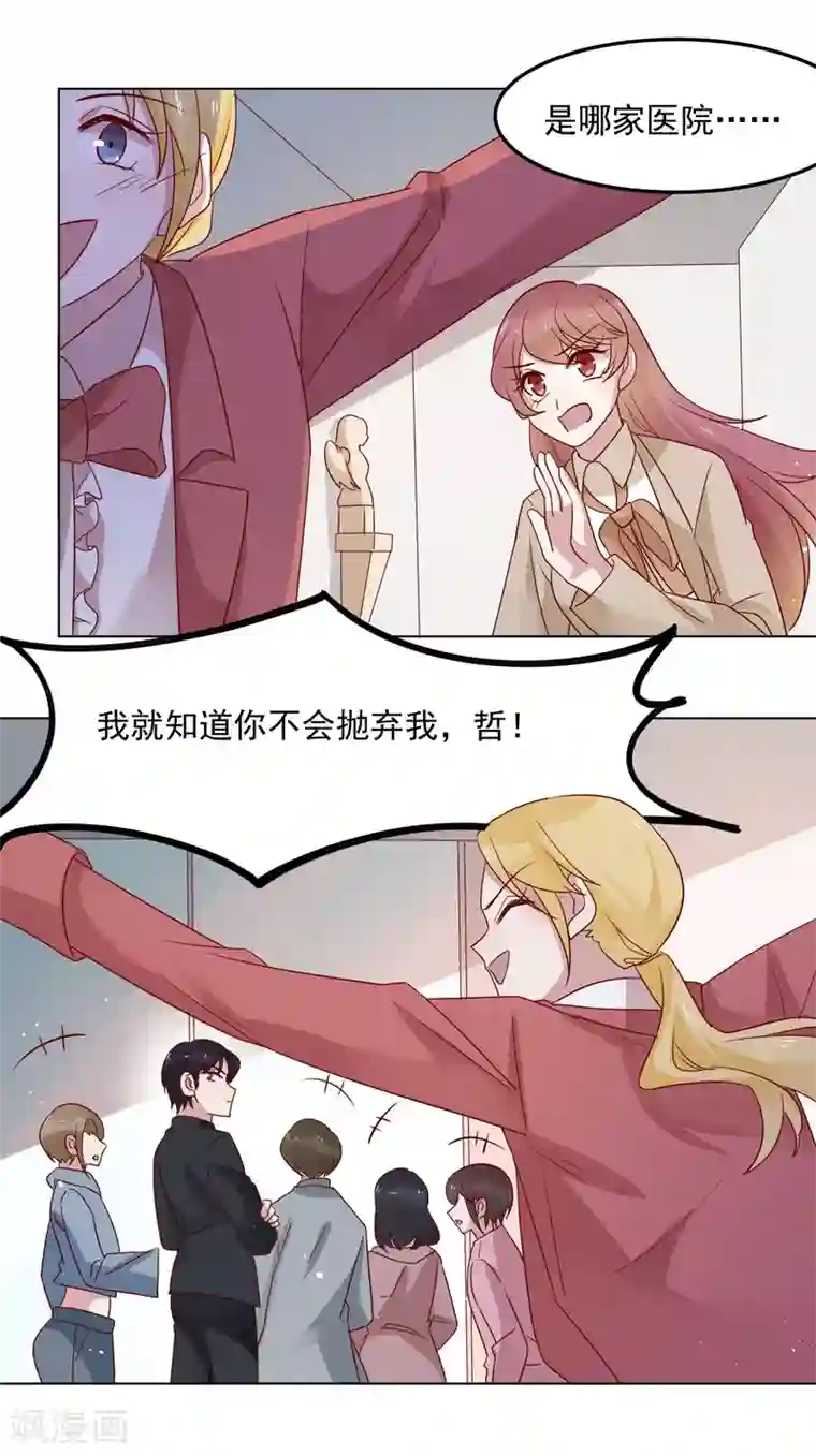 撒旦总裁惹不起第71话 热情的美国人