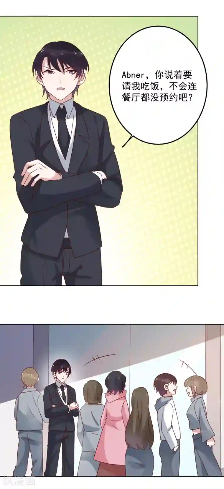 撒旦总裁惹不起第71话 热情的美国人