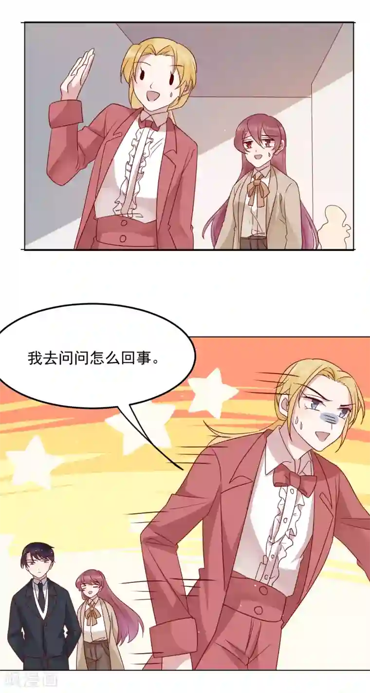 撒旦总裁惹不起第71话 热情的美国人