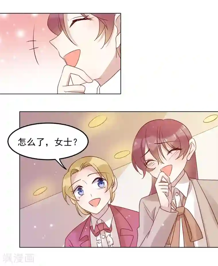 撒旦总裁惹不起第71话 热情的美国人