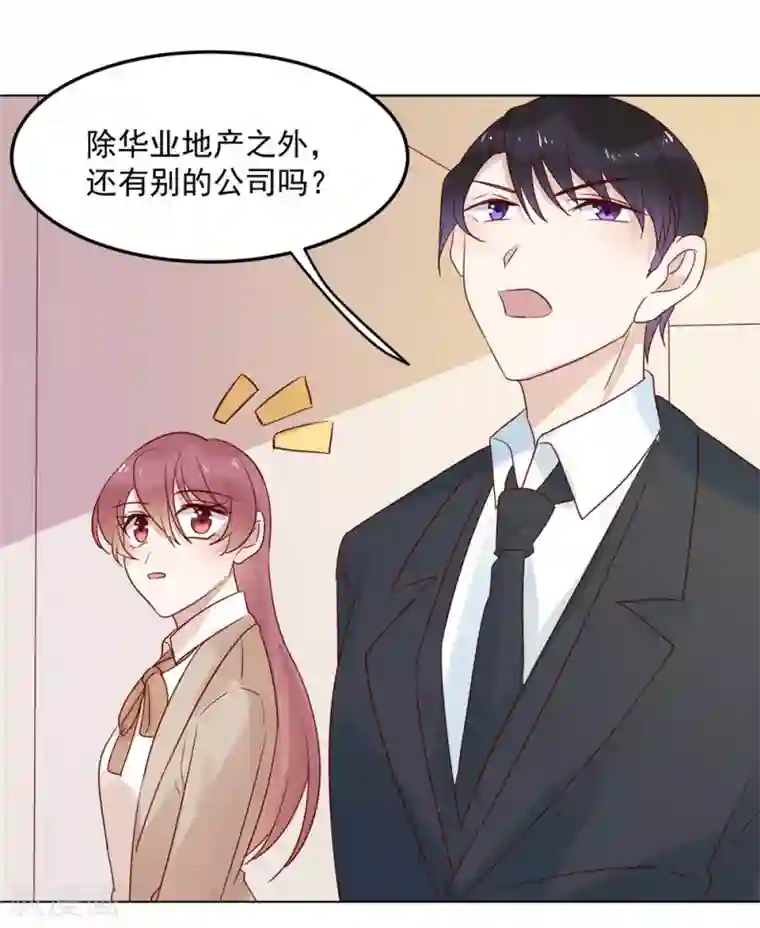 撒旦总裁惹不起第72话 如愿以偿