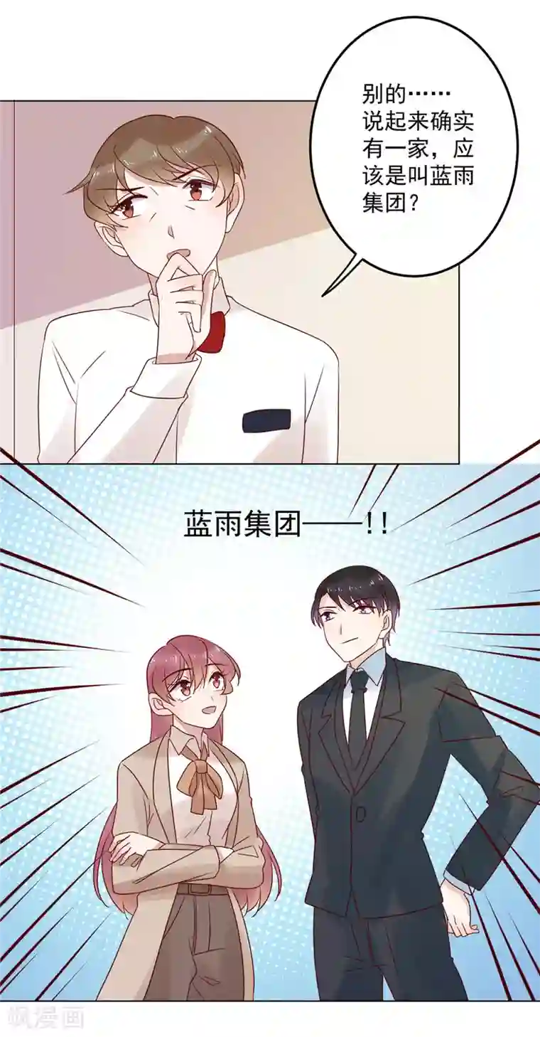 撒旦总裁惹不起第72话 如愿以偿