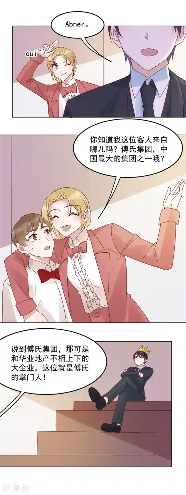 撒旦总裁惹不起第72话 如愿以偿