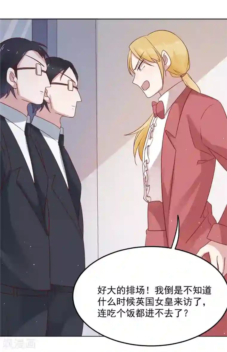 撒旦总裁惹不起第72话 如愿以偿