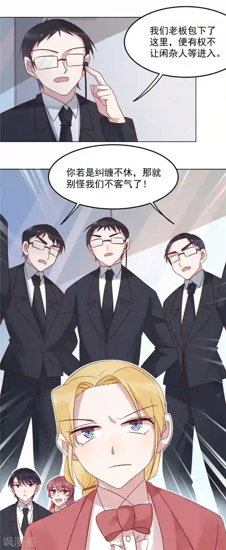 撒旦总裁惹不起第72话 如愿以偿