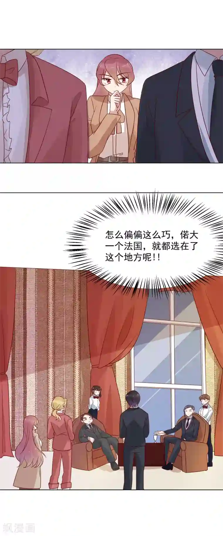 撒旦总裁惹不起第73话 来自聚会上的骚扰