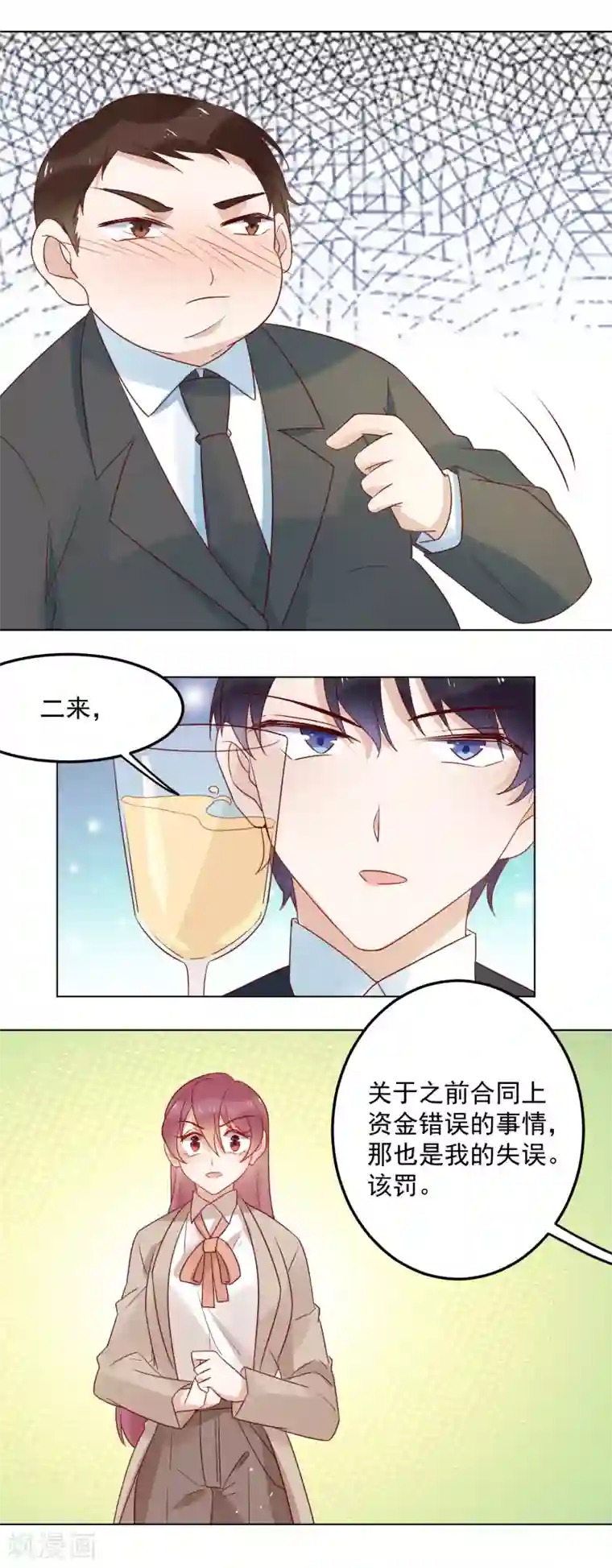 撒旦总裁惹不起第74话 精虫上脑