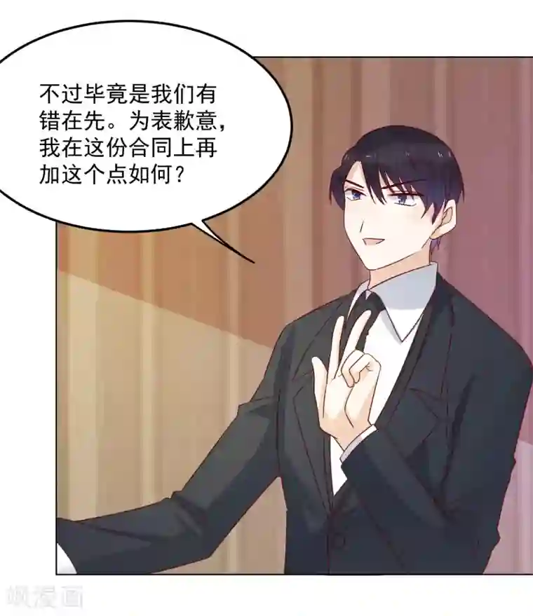 撒旦总裁惹不起第74话 精虫上脑