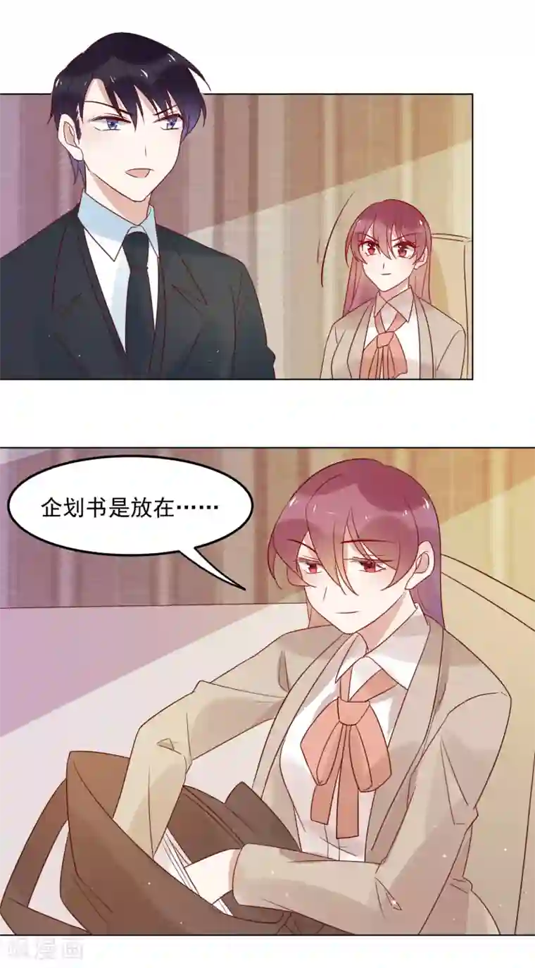 撒旦总裁惹不起第74话 精虫上脑