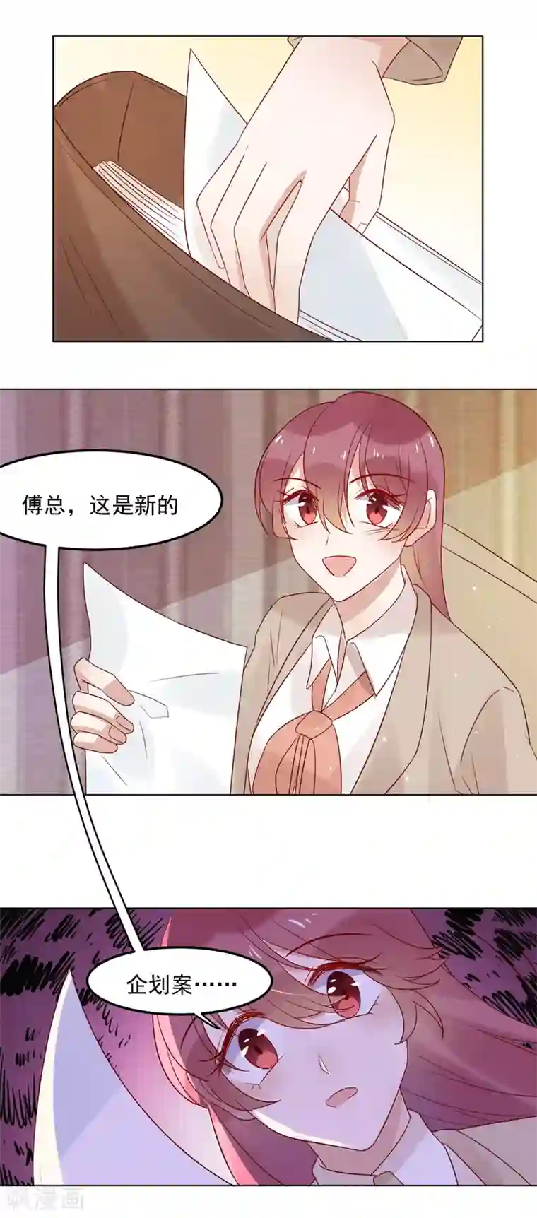 撒旦总裁惹不起第74话 精虫上脑