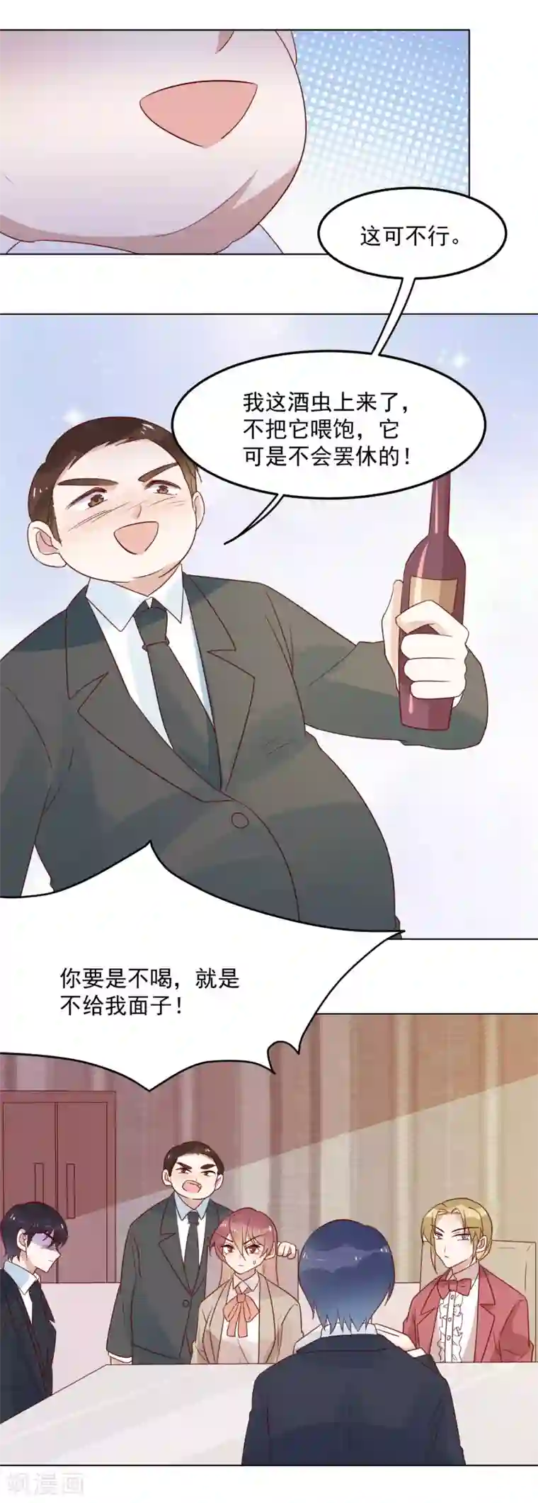 撒旦总裁惹不起第74话 精虫上脑