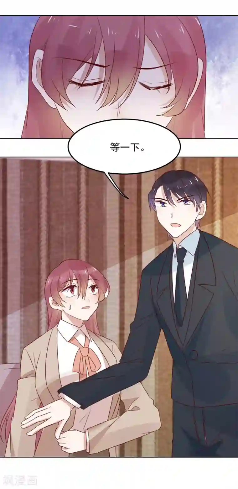 撒旦总裁惹不起第74话 精虫上脑