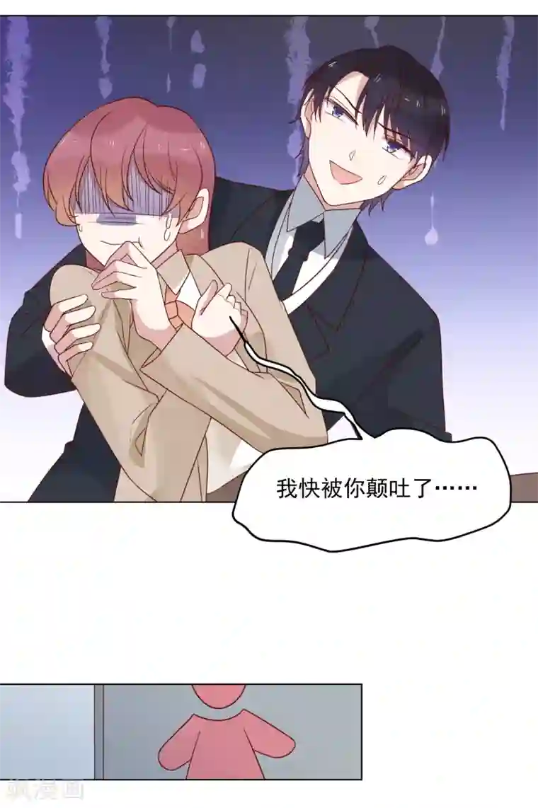 撒旦总裁惹不起第75话 原来她不会喝酒