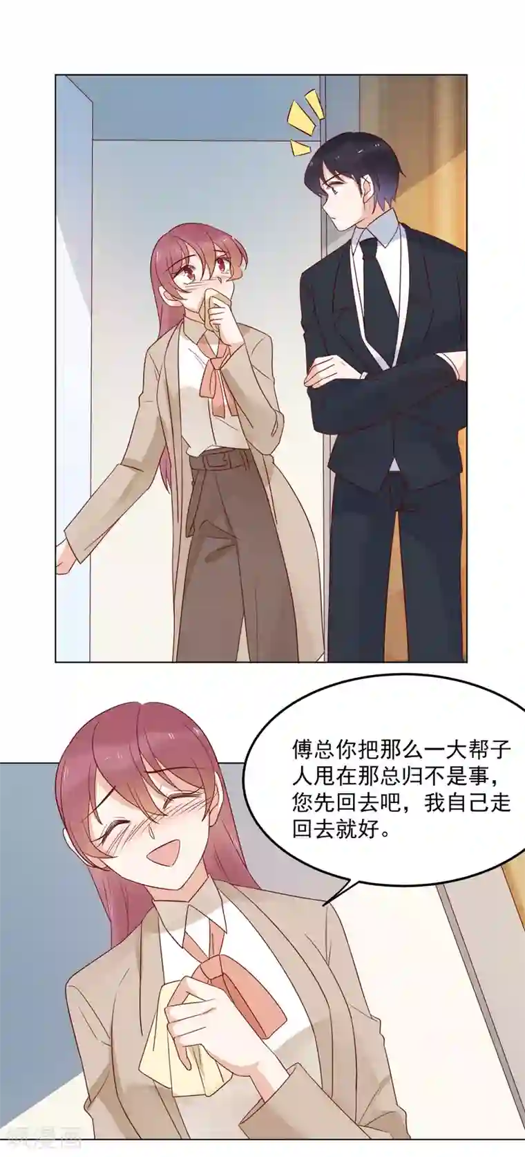 撒旦总裁惹不起第75话 原来她不会喝酒