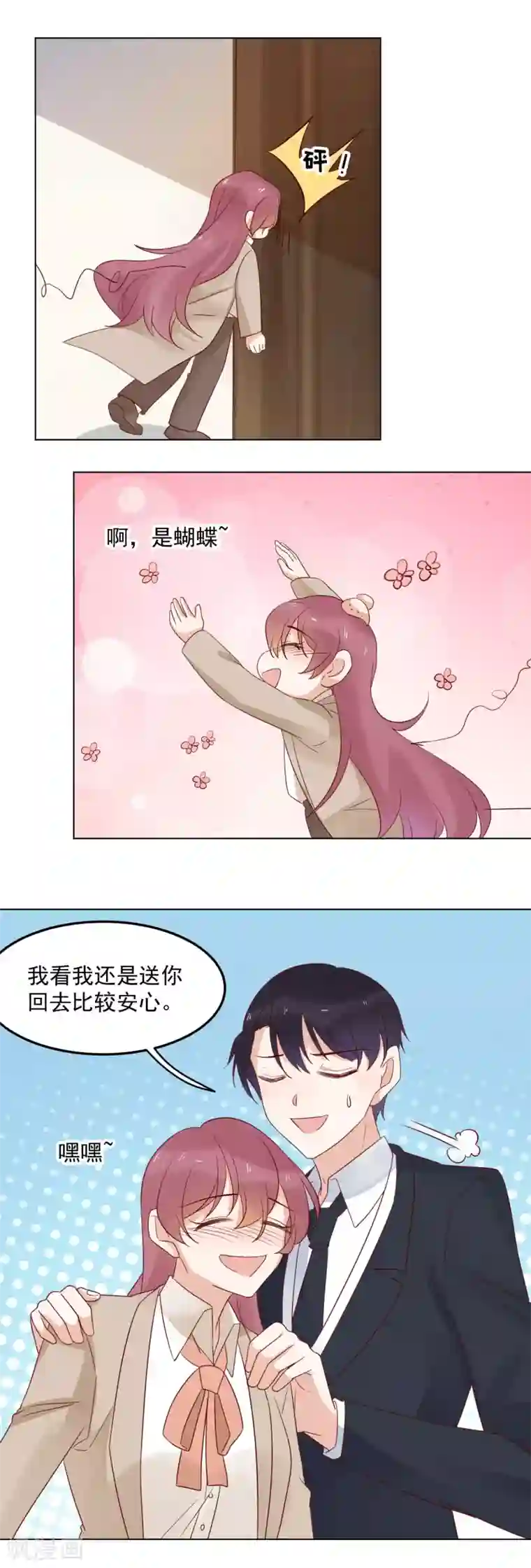 撒旦总裁惹不起第75话 原来她不会喝酒